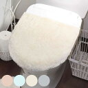 フタカバー メリージェラート 兼用フタカバー トイレフタカバー トイレ ( ふたカバー 蓋 カバー 洗える 洗濯可 フタ 吸着 洗濯OK U型 O型 洗浄暖房 トイレ用品 トイレタリー パステルカラー 無地 )【39ショップ】