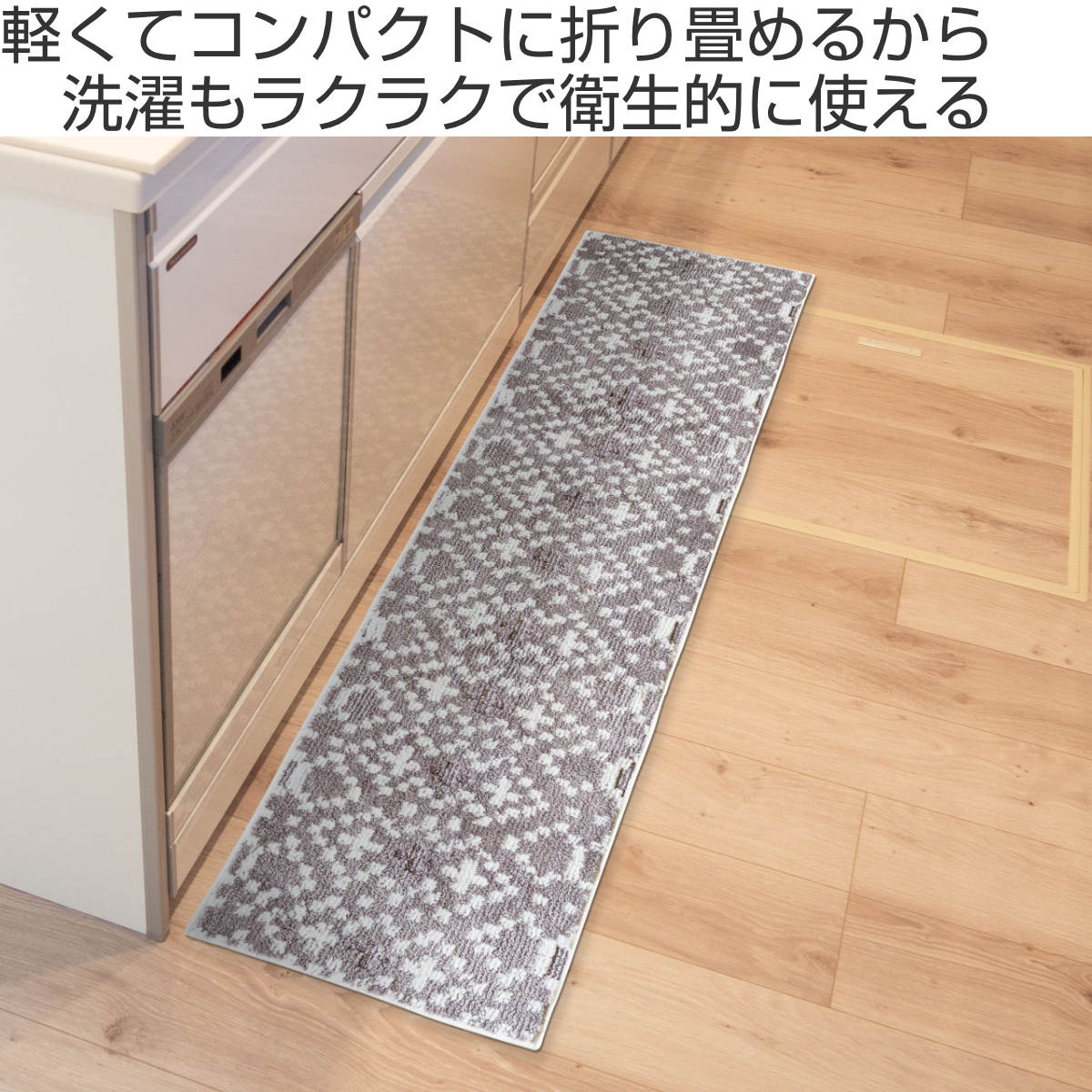 キッチンマット Lugn 45×180cm （ 45cm 180cm すべり止め 洗える おしゃれ キッチ...