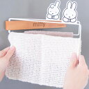 ふきんハンガー miffy マグネット ( ミッフィー ふきん掛け タオル掛け ハンガー 折りたたみ 磁石 天然木 スチール キッチンタオルハンガー バー かわ...
