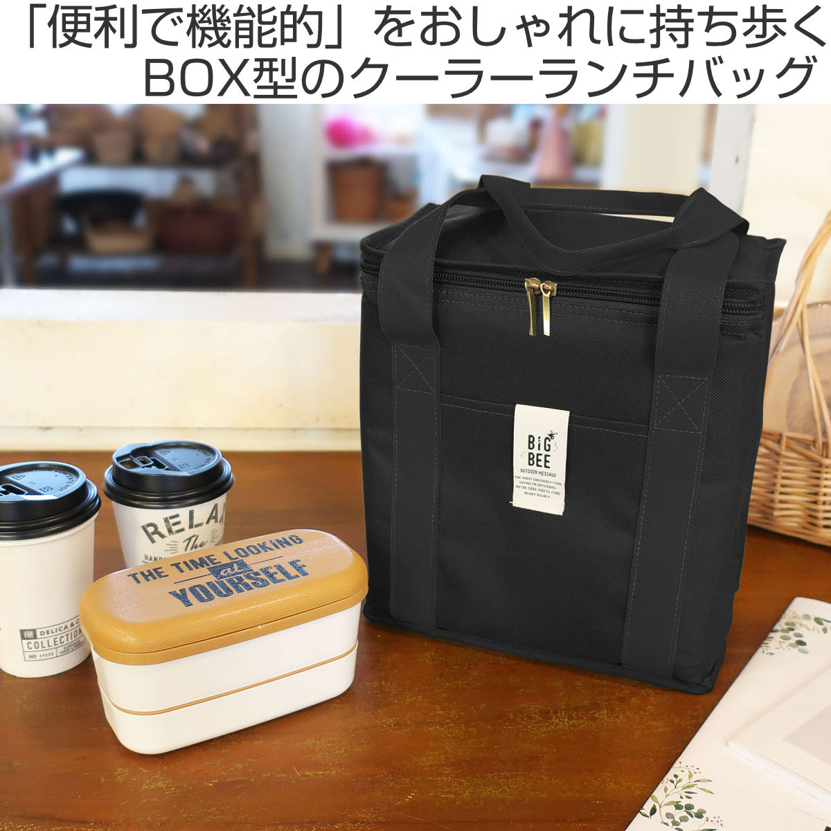 ランチバッグ 保冷 BigBee BOX型 クーラーランチバッグ （ バッグ ボックス型 手提...