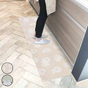 キッチンマット フラフィット インテリアマット 45×180cm ( 45cm 180cm 洗える 台所マット キッチン マット キッチン用マット キッチンラグ...