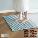 バスマット いっぺん使てみてバスマット 45×60cm 50×75cm 60×90cm ( お風呂マット マット 吸水 抗菌 防臭 すべり止め 洗濯OK 足ふき...