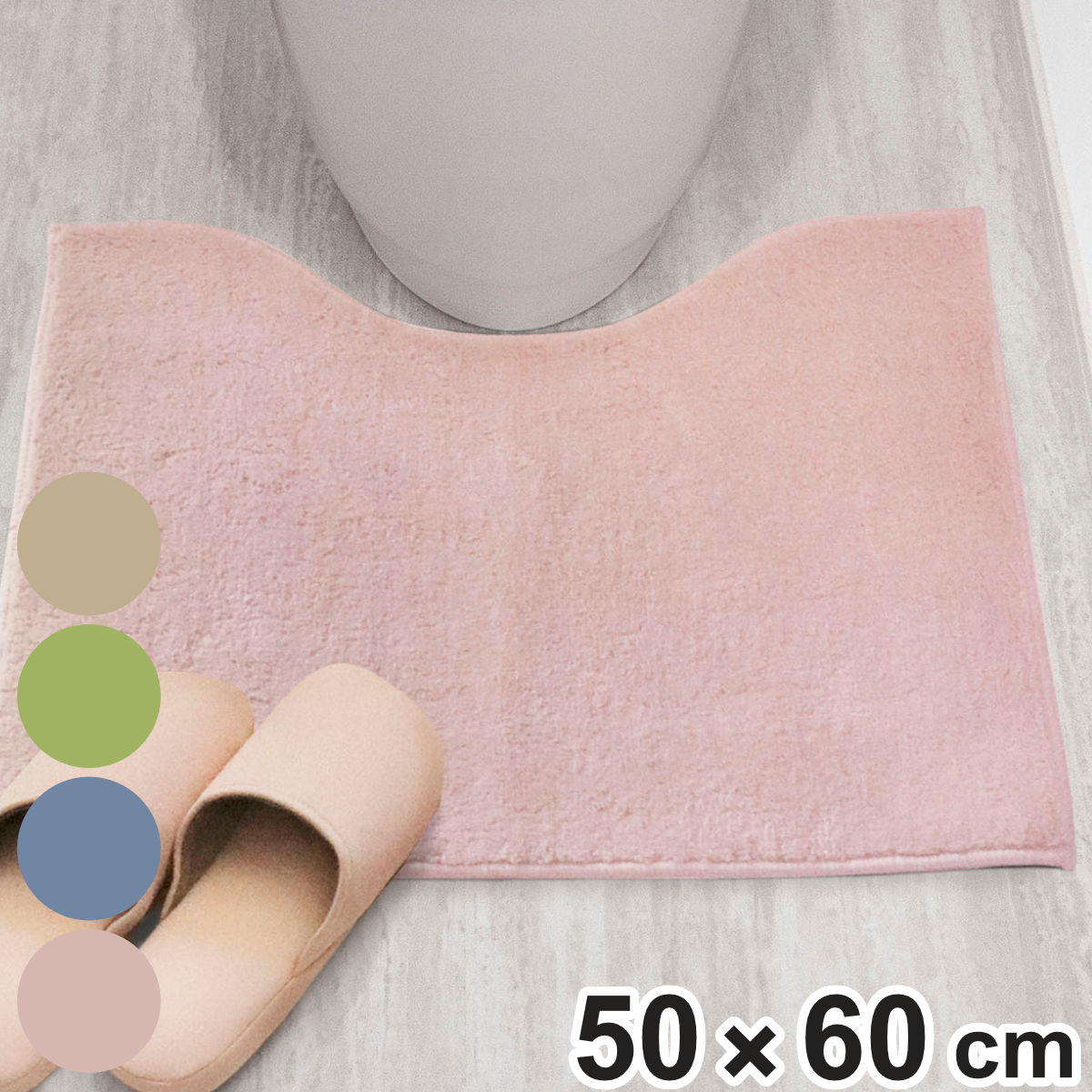 �ȥ���ޥå� 50��60cm �ʥ����� ̵�� �� �ȥ��� �ޥå� ���ߤ� ­���ޥå� �饰 �ȥ��쥿�꡼ ���٤�ߤ� ���٤�ɤ� �ˡ�39����åס�