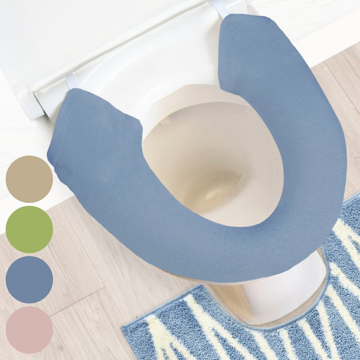 便座カバー U型 ナチュラル （ 便座 カバー シート 便座マット トイレカバー トイレ用品 U型便 ...