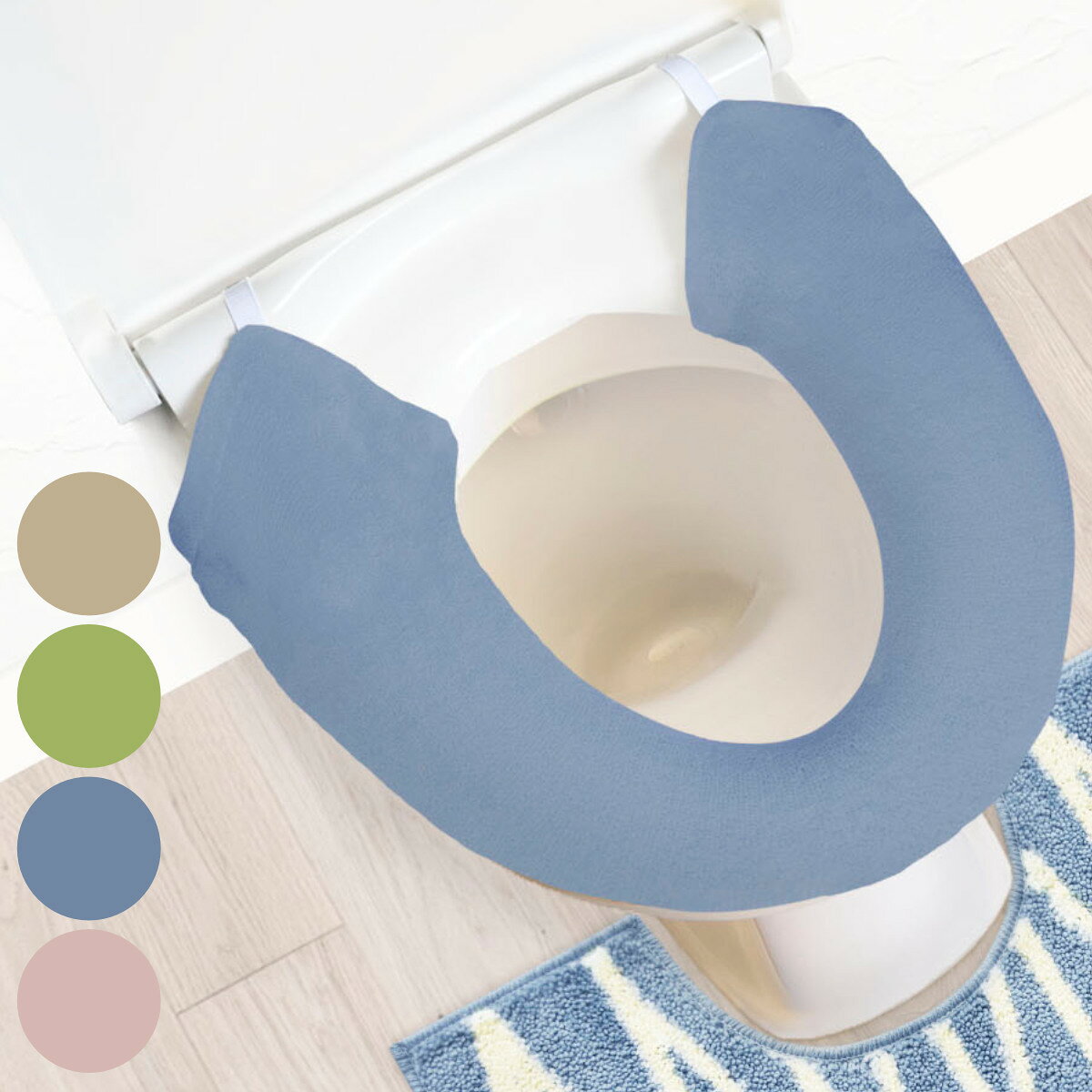 便座カバー 洗浄暖房用型 ナチュラル （ 便座 カバー シート 便座マット トイレカバー トイレ用品 洗浄暖房型専用 サニタリー 暖かい トイレ 無地 ）【39ショップ】