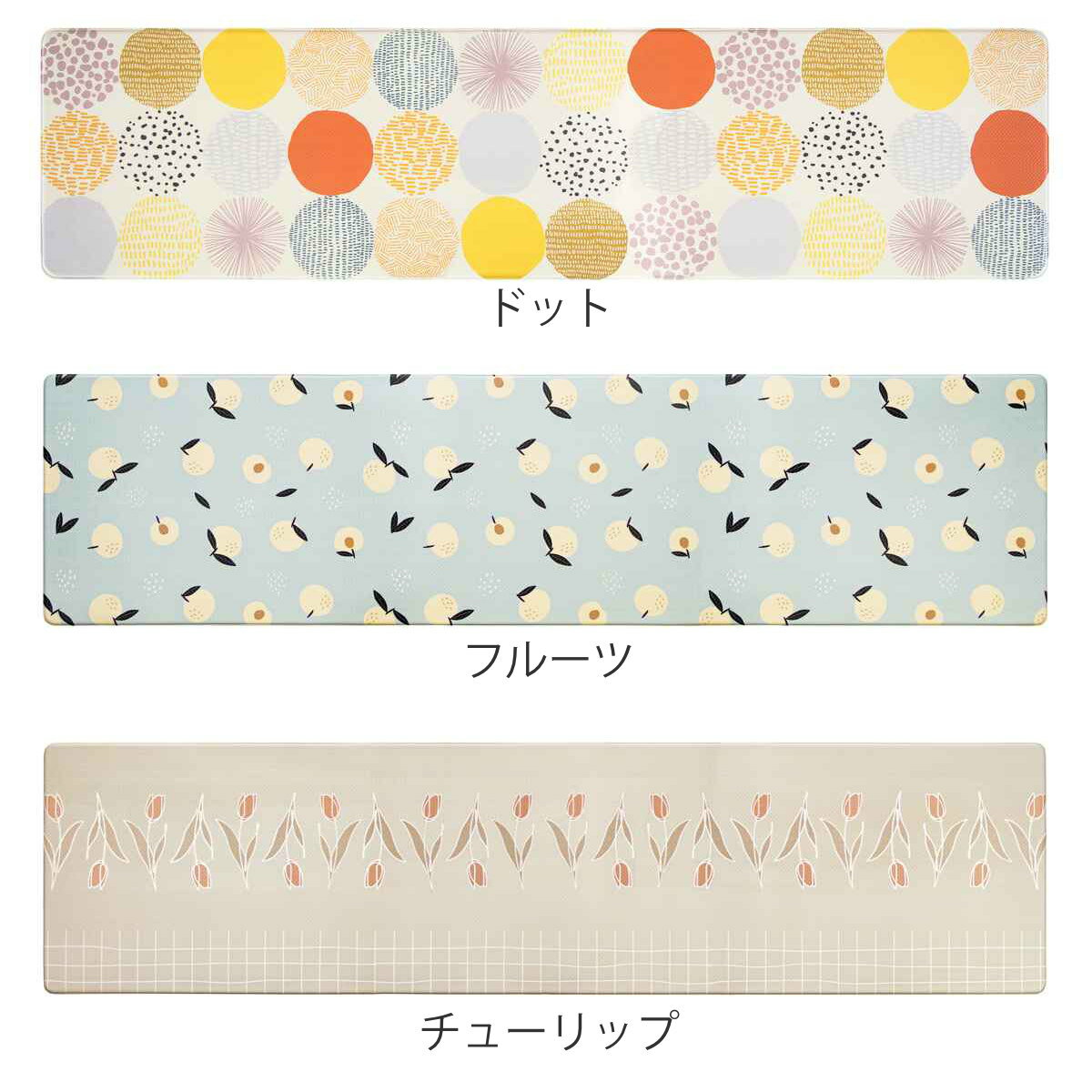 キッチンマット 拭けるインテリアマット 45x180 （ PVCマット キッチン マット キ...