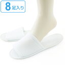 使い捨てスリッパ 個包装 8足入 ( スリッパ パイル地 男女兼用 使い捨て 簡易スリッパ ホテル 機内用スリッパ 携帯スリッパ 旅行グッズ トラベルグッズ )...