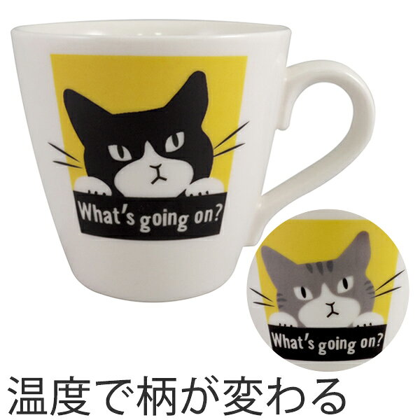 マグカップ 温感マグ 色が変わる 310ml サバトラ ハチワレ 磁器 食器 （ マグ カップ コップ コーヒーカップ ねこ 猫 ネコ サバトラ黒 温度で変わる おもしろ 日本製 ） 【39ショップ】のサムネイル
