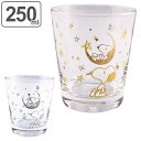 コップ タンブラー 250ml ガラス スヌーピー キャラクター 食器 ( グラス ガラスコップ タンブラー ガラス製 カップ ガラスタンブラー SNOOPY ...