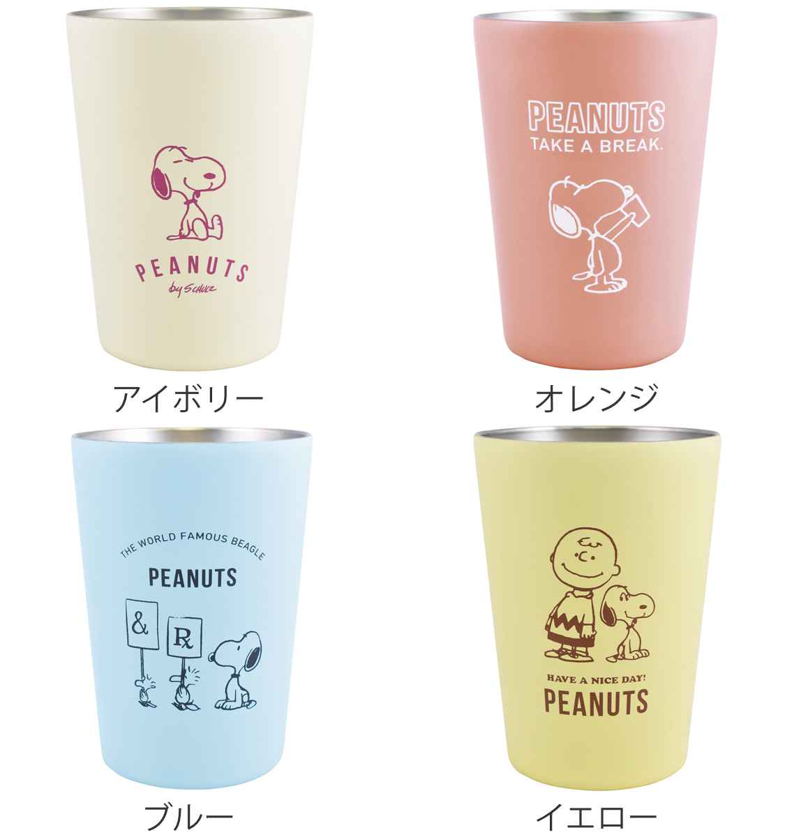 ステンレスタンブラー 460ml PEANUTS スヌーピー ステンレス （ タンブラー コンビニコーヒー ホルダー 保冷 保温 キャラクター SNOOPY 食器 コップ カップ カバー コンビニ ドリンク 持ち運び おしゃれ かわいい ）【39ショップ】