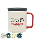 【先着】最大400円OFFクーポン有！ マグカップ フタ付き 400ml スヌーピー PEANUTS ステンレス （ ステンレスマグカップ 蓋付き マグ カップ 保温 保冷 保温マグカップ ふた付き コップ 保冷マグカップ フタ付 おしゃれ キャラクター ）【39ショップ】