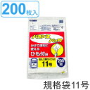 ゴミ袋 規格袋 11号 厚さ0.01mm 200枚入り 半透明 ひも付き バランスパック ( ポリ袋 200枚 30×20cm 食品 キッチン 台所 調理 ごみ...