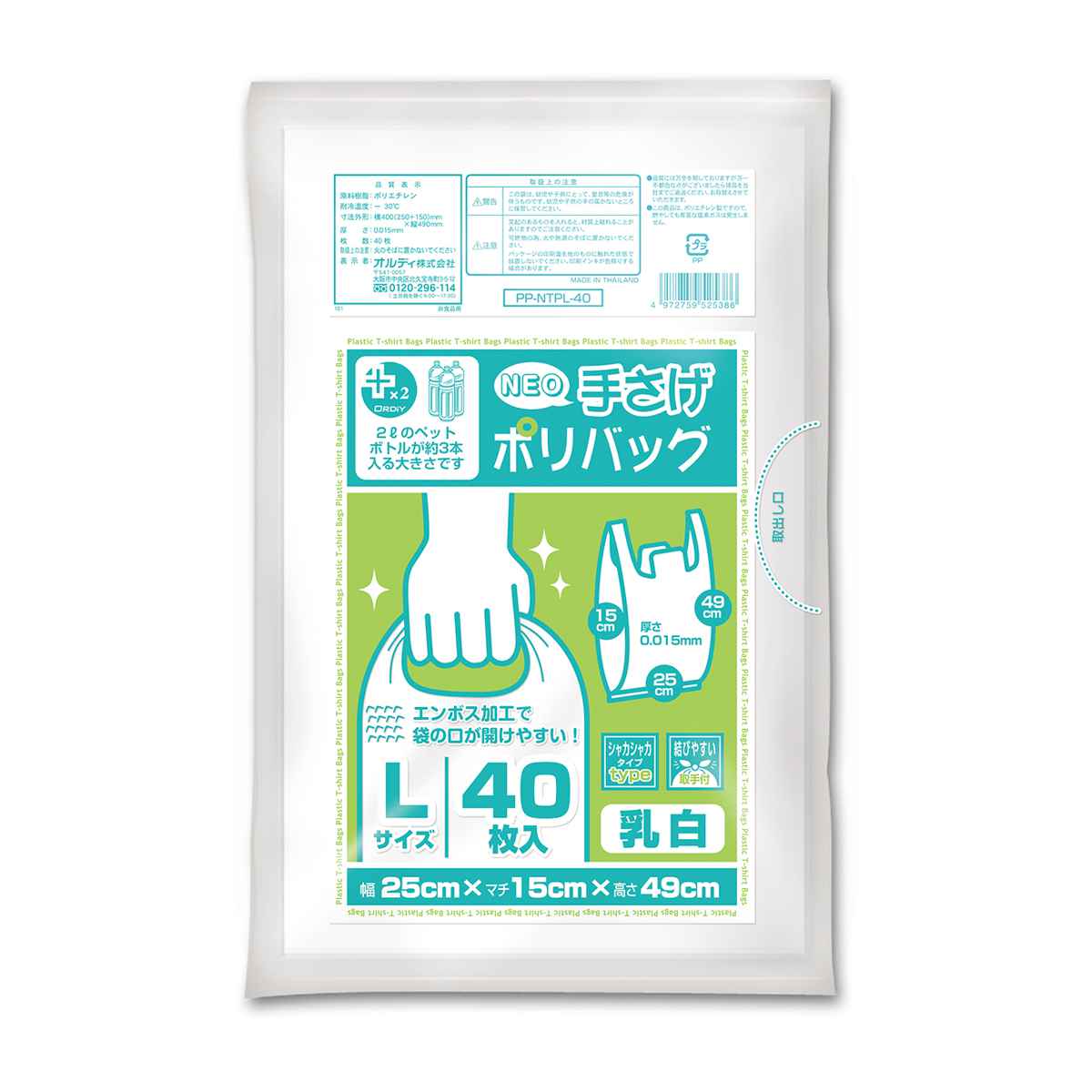 �쥸�� 49��25cm �ޥ�15cm ����0.015mm �ץ饹�ץ饹 40������ 10�ޥ��å� ���� �� �ݥ��� �㤤ʪ�� 400�� ������ �㤤ʪ �� �Х�...