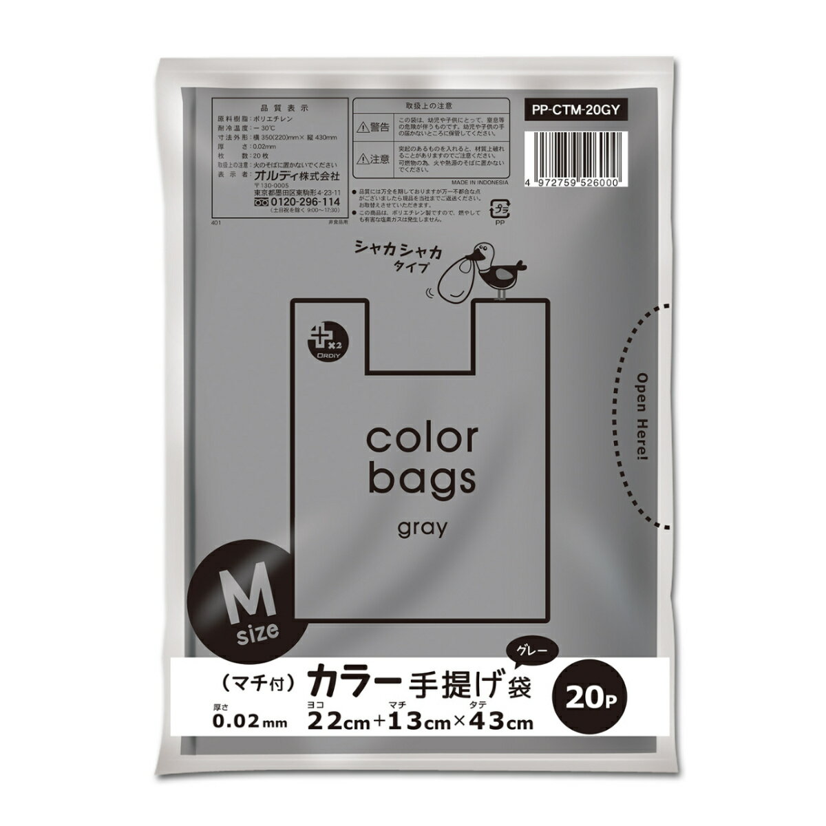 レジ袋 43×22cm マチ13cm 厚さ0.02mm 20枚入り 10袋セット グレー （ ポリ袋 200枚 幅22cm 高さ43cm 半..