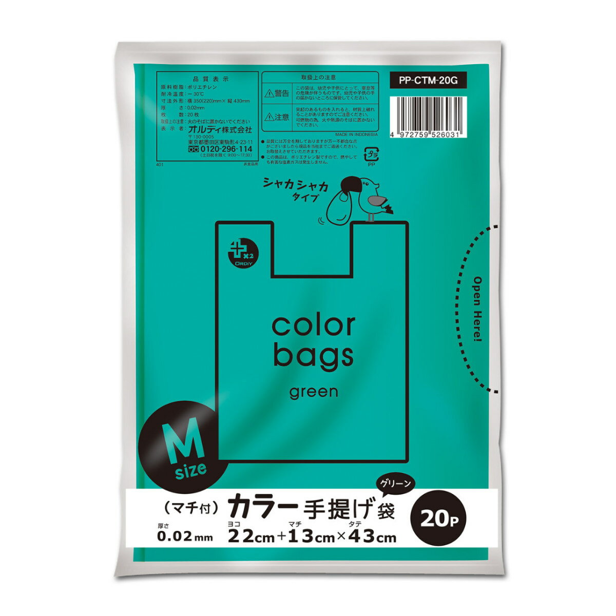 レジ袋 43×22cm マチ13cm 厚さ0.02mm 20枚入り 10袋セット グリーン （ ポリ袋 200枚 幅22cm 高さ43cm ..