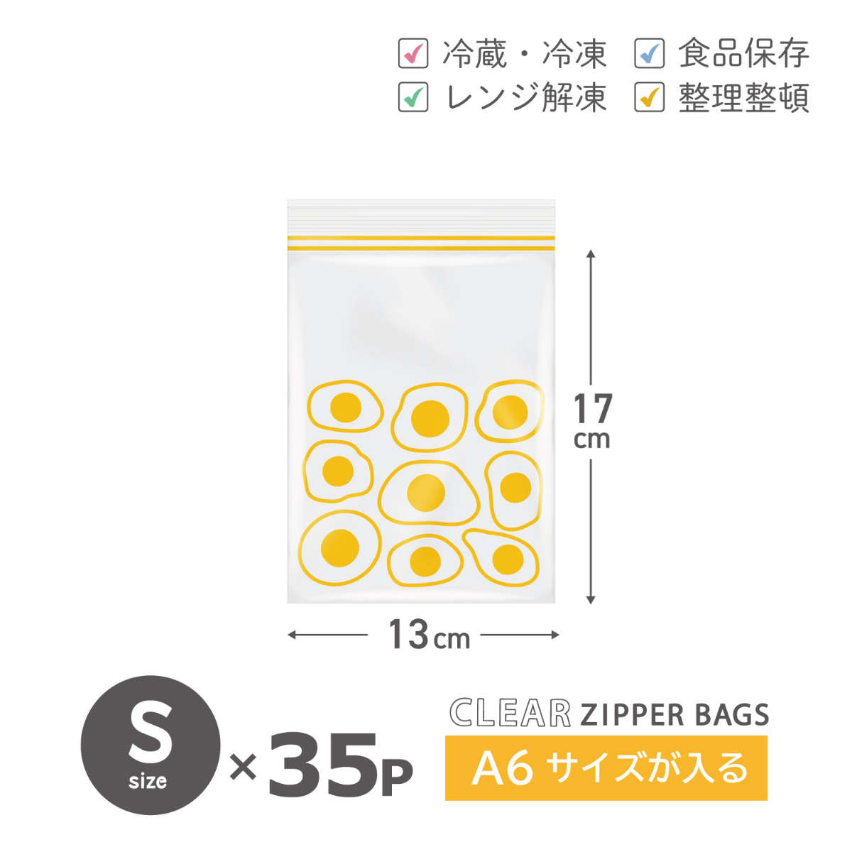 保存袋 プラスプラス デザイン ジッパーバッグ （ S35枚 M25枚 ML15枚 L12枚 フリーザーバッグ 冷凍 冷蔵 ダブルジッパー 食品保存袋 ジッパー袋 柄付き チャック付き袋 新鮮 鮮度 保存 袋 作り置き 小分け 旅行 食品衛生法適合 ）【39ショップ】 interior-palette-10195032 インテリアパレット サンプル画像3