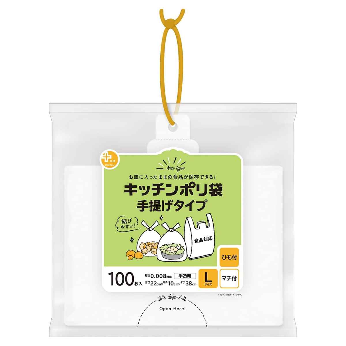 ポリ袋 L 20個セット 2000枚入り 手提げ付き 半透明 プラスプラス （ ビニール袋 ナイロン袋 縦10×横22×マチ38cm 食品保存 吊り下げ 結びやすい 保存用 日用品 消耗品 キッチン用品 生活用品 ）【39ショップ】