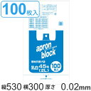 レジ袋 53x30cm マチ15cm 厚さ0.02mm 西日本45号 東日本45号 2L 100枚入り 乳白色 エプロンブロック （ ） 【39ショップ】