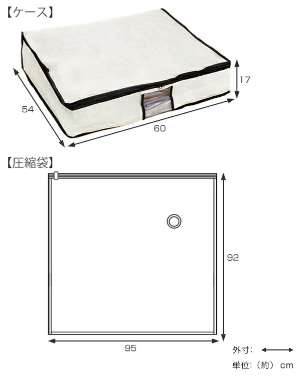 圧縮袋付収納ケース バルブ式ふとん圧縮袋 ソフトケース付 ふとん 圧縮袋 布団圧縮...
