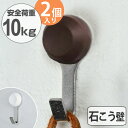 フック ニコピンフック ダブル 石膏ボード用 同色2個入り ピンタイプ ( ピンフック 石膏ボード ベニヤ 石膏 壁 石膏ボード壁用 石こうボード ベニヤ壁 収...