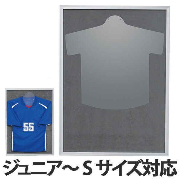 ユニフォーム額 L111 S-GY MSサイズ ( ユニフォーム 額縁 額 ハンガー付き コレクション ディスプレー ユニフォームケース ケース フレーム Tシ...