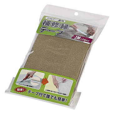 畳 へり 補修縁テープ ユニット畳 ふんわりフロアー畳 椿タイプ 約7.3cm×2m ( 縁 補修 テープ 畳へり ヘリ 畳縁 畳ヘリテープ 修理 い草 畳マット い草マット フロア畳 置き畳 )【39ショップ】