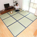 畳 国産 ユニット畳 い草 畳マット 藺 約85×85cm 9枚セット い草8層 4.5畳 ( ラグ マット い草ラグ フローリング畳 日本製 置き畳 い草マッ...