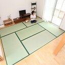 畳 国産 ユニット畳 い草 畳マット 蒼 約85×170cm 6枚セット 二つ折り い草4層 6畳 ( ラグ マット い草ラグ フローリング畳 日本製 置き畳 ...