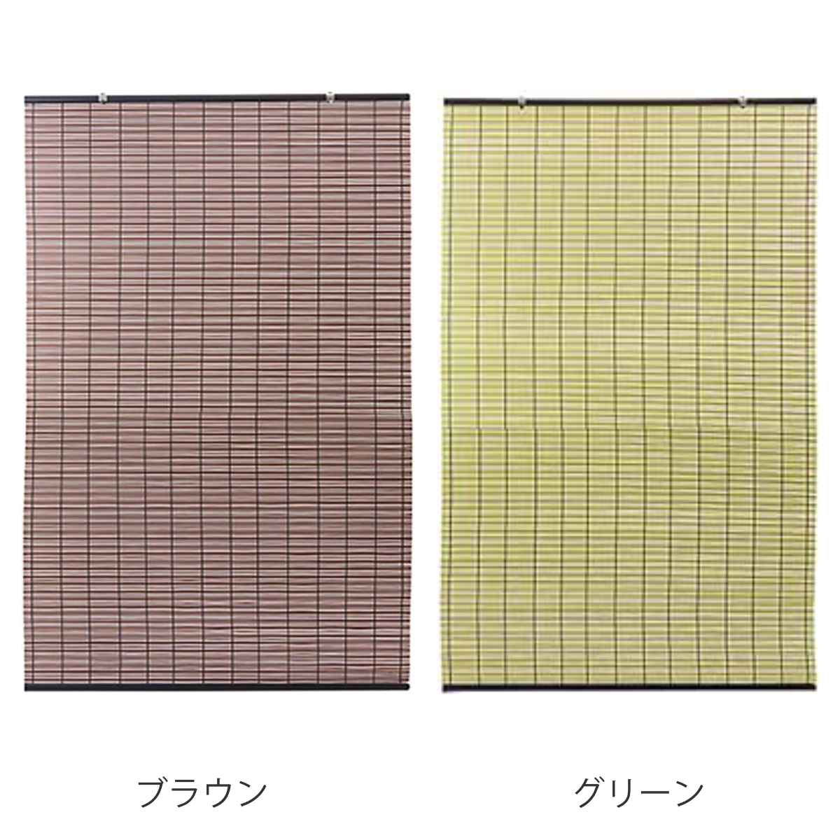 すだれ カラースクリーン 88×135cm 樹脂製 日本製 （ すだれカーテン 簾 カーテン ...
