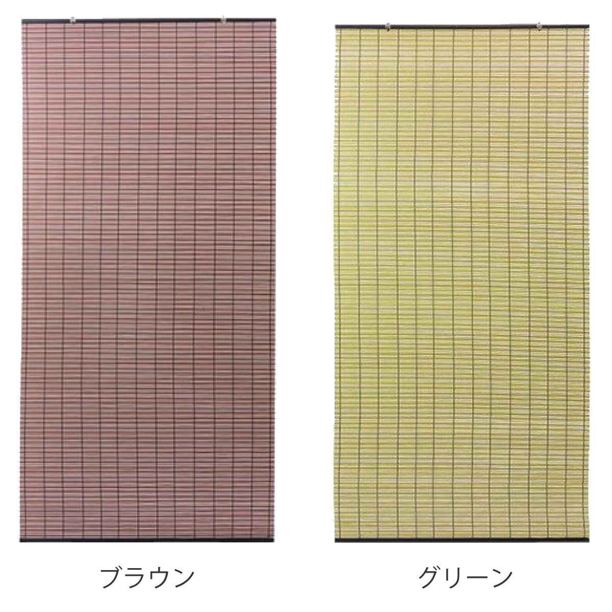 すだれ カラースクリーン 176×180cm 樹脂製 日本製 （ すだれカーテン 簾 カーテン...