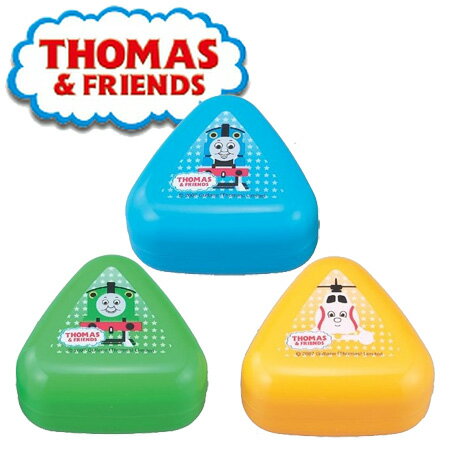 おにぎりケース 3個組 きかんしゃトーマス キャラクター ( 弁当箱 お弁当箱 ランチボックス おむすびケース ) 【39ショップ】