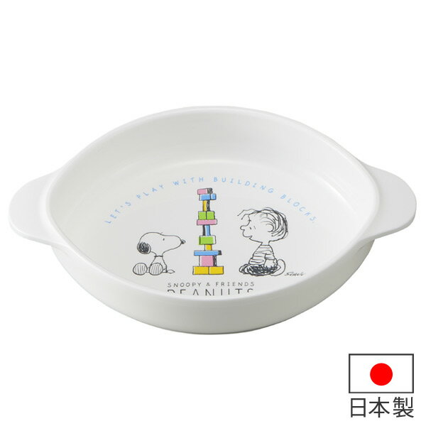 小皿 スヌーピー 子供用 プラスチック製 食洗機対応 キャラクター 日本製 ( お皿 子供用 食器 ベビー食器 皿 食洗機対応 キッズ用食器 プレート 子ども用...