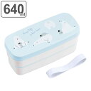お弁当箱 2段 640ml 抗菌 polar bear 白くま ( 食洗機対応 レンジ対応 弁当箱 ランチボックス AG 銀 女子 クマ 食洗機OK レンジOK...