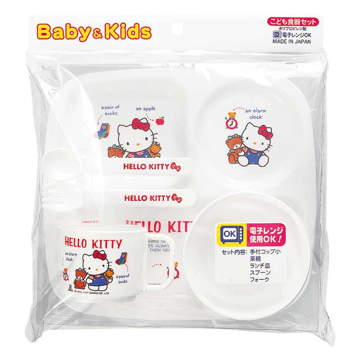 子供用食器 セット ハローキティ プラスチック 日本製 （ 電子レンジ対応 子供用 食器セット ギフト キティ キッズ 子ども ベビー食器 離乳食 すくいやすい 出産祝い ランチプレート コップ 茶碗 スプーン フォーク ） 【39ショップ】 2