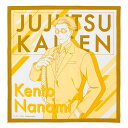 ランチクロス 43cm 呪術廻戦 七海 建人 ( ナフキン ランチョンマット 弁当包み 三角巾 給食ナフキン グッズ ななみけんと 給食 幼稚園 保育園 お弁当箱 弁当 弁当箱 包み 入れ 子供 ) 【39ショップ】