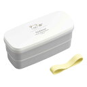弁当箱 2段 640ml リラックマ 食洗機対応 レンジ対応 抗菌 ( お弁当箱 ランチボックス 二段 日本製 女子 食洗機OK レンジOK お弁当 弁当 箸付...