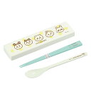 コンビセット ちいかわ 引フタコンビ 箸 スプーン ( セット スライド 18cm 食洗機対応 抗菌 お箸 箸箱 カトラリー 日本製 食洗機OK カトラリーセッ...