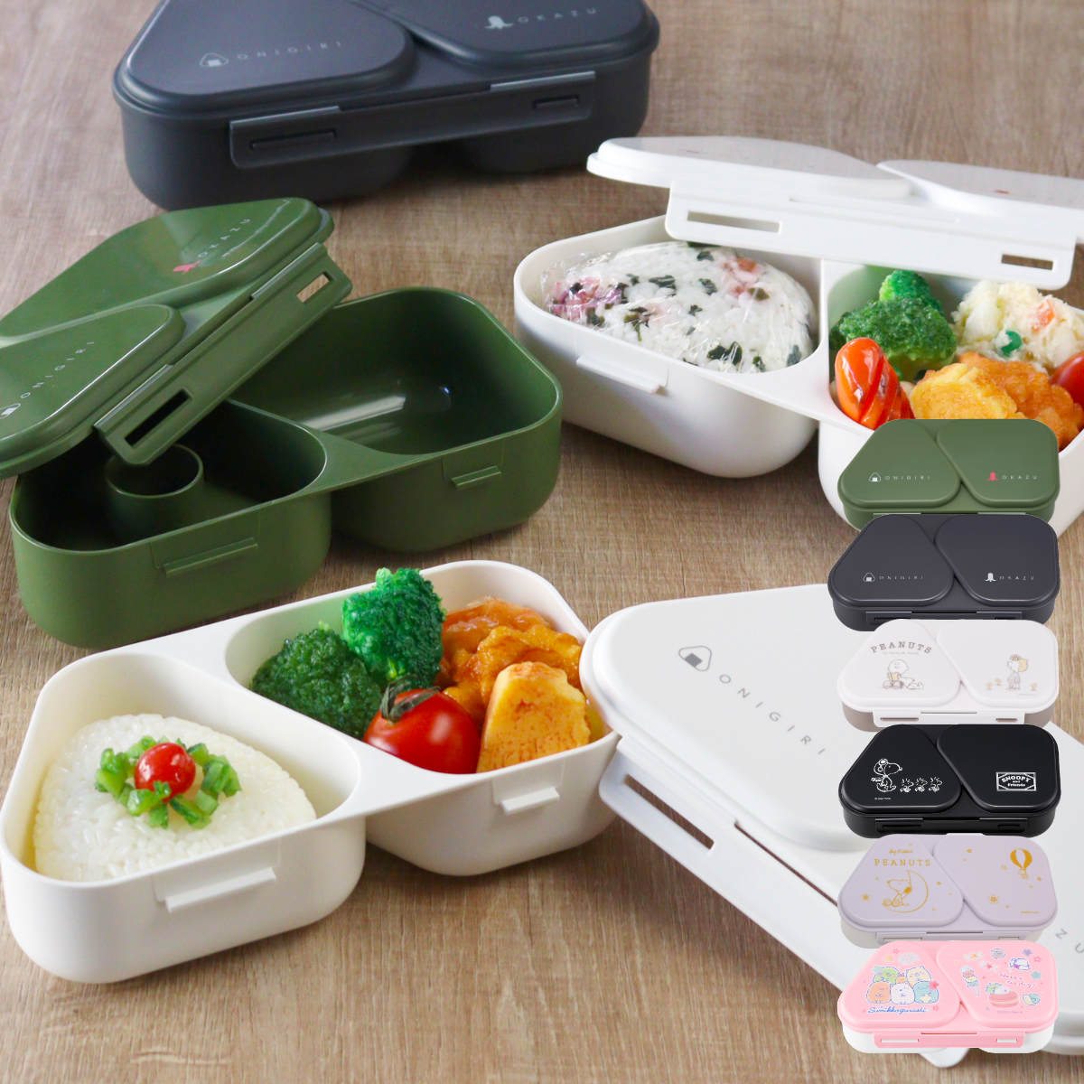 弁当箱 おにぎりケース おにぎりランチケース 465ml 625ml 抗菌 レンジ対応 （ スヌーピー すみっコぐらし おむすびケース おむすび ケース 2個用 日本製 レンジOK 三角おにぎり お弁当 弁当 お弁当箱 おにぎり弁当 おにぎり ）【39ショップ】のサムネイル