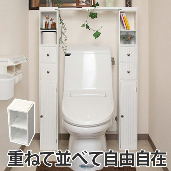 トイレ収納 スタッキングdeトイレ収納オープン （ トイレ用品 収納 コーナーラック ペーパー収納 トイレットペーパー収納 コーナー ラック トイレコーナー トイレットペーパー ストッカー ）【39ショップ】