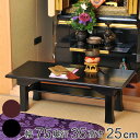 折りたたみ便利机 大 35×75cm 高さ25cm 桐製 仏具 仏壇 供養台 ミニテーブル ( 経机 仏前 供物台 御供え机 桐 軽量 軽い コンパクト 花立て...