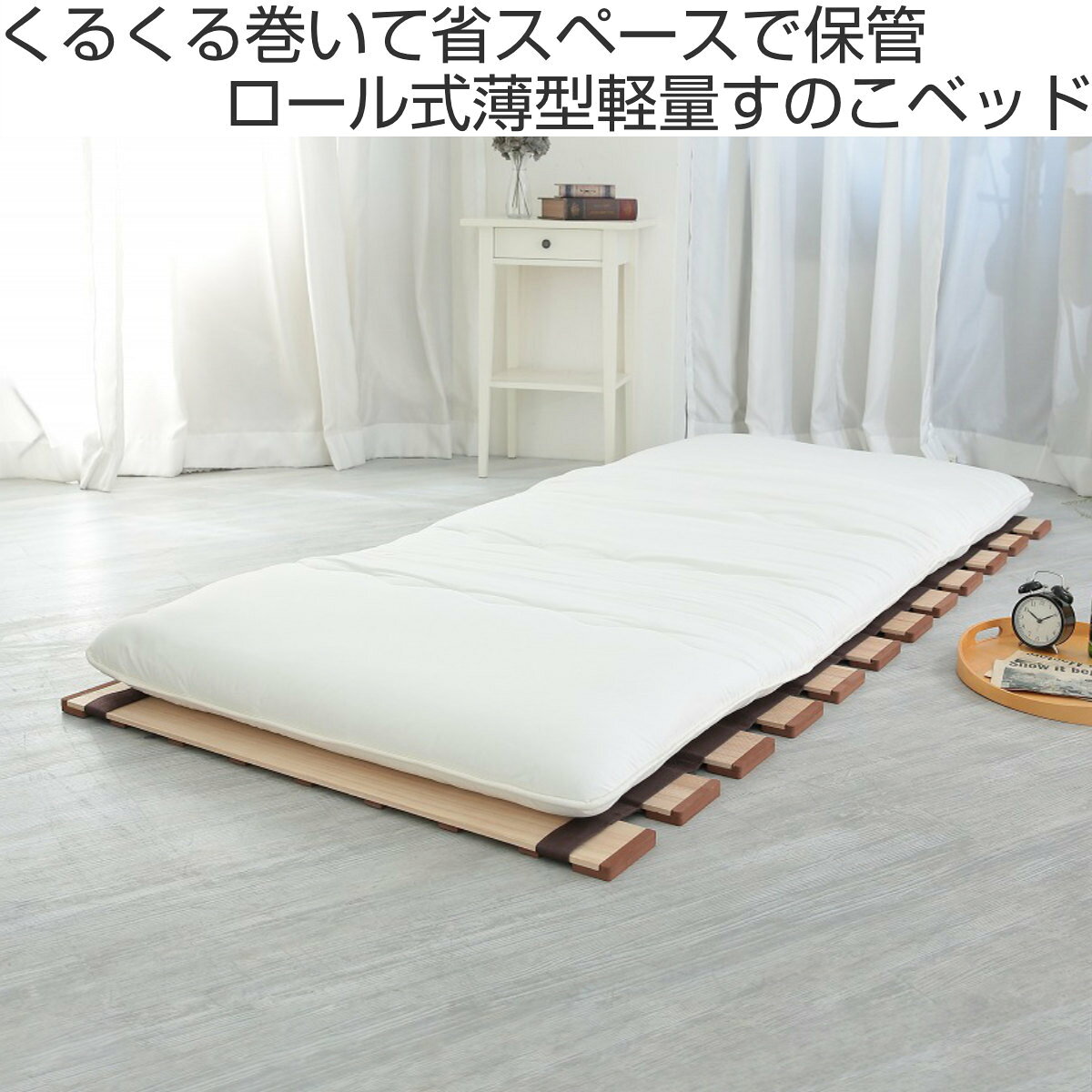 すのこベッド ロール式 ダブル 薄型軽量 天然木 （ スノコ すのこ マット 折りたた...