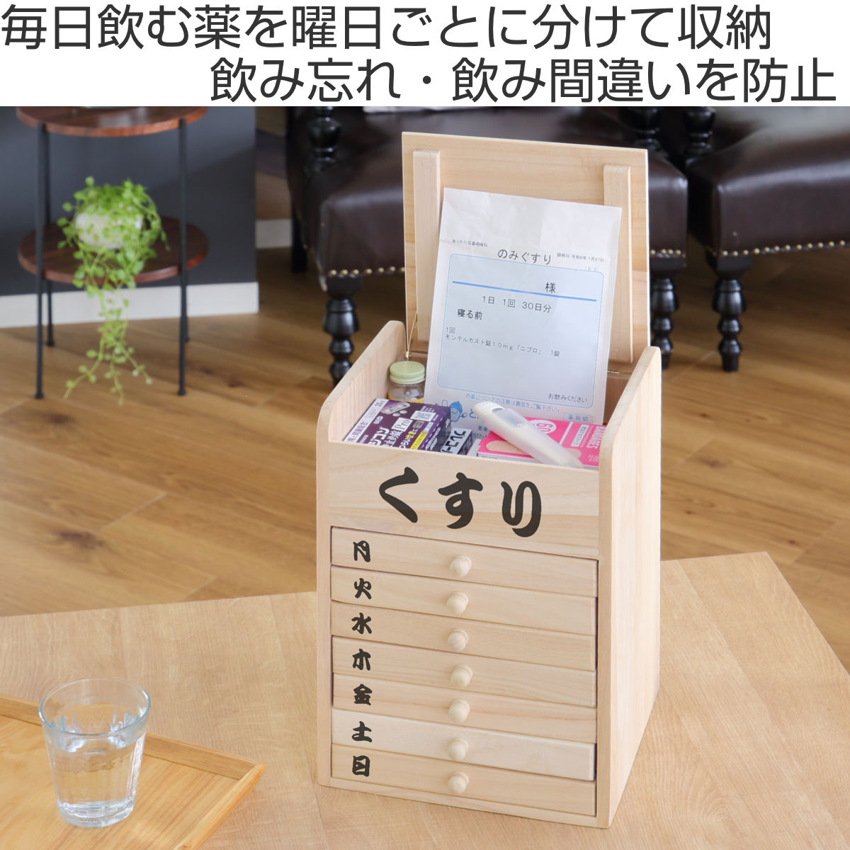 薬ケース 1週間分 桐製 くすり箱 シール付き 朝 昼 夜 寝 （ 薬入れ 薬収納 薬管理 薬箱 引き出し くすりケース ピルケース 仕切り 収納 サプリメントケース 飲み忘れ 間違え 防止 お薬 管理 整理 サプリメント おしゃれ 和風 ）【39ショップ】 interior-palette-10046329 インテリアパレット サンプル画像2