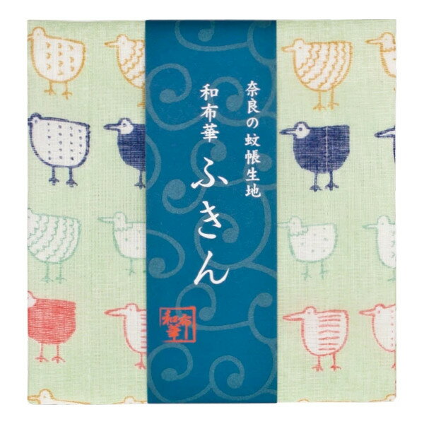 ふきん かや生地 和布華ふきん 5枚合わせ 日本製 トリトリ （ 蚊帳ふきん かやふきん 蚊帳布巾 蚊帳生地 蚊帳 布巾 フキン キッチン用 食器 台拭き キッチンクロス クロス 食器拭き 台ふきん タオル おしぼり おしゃれ ） 【39ショップ】のサムネイル