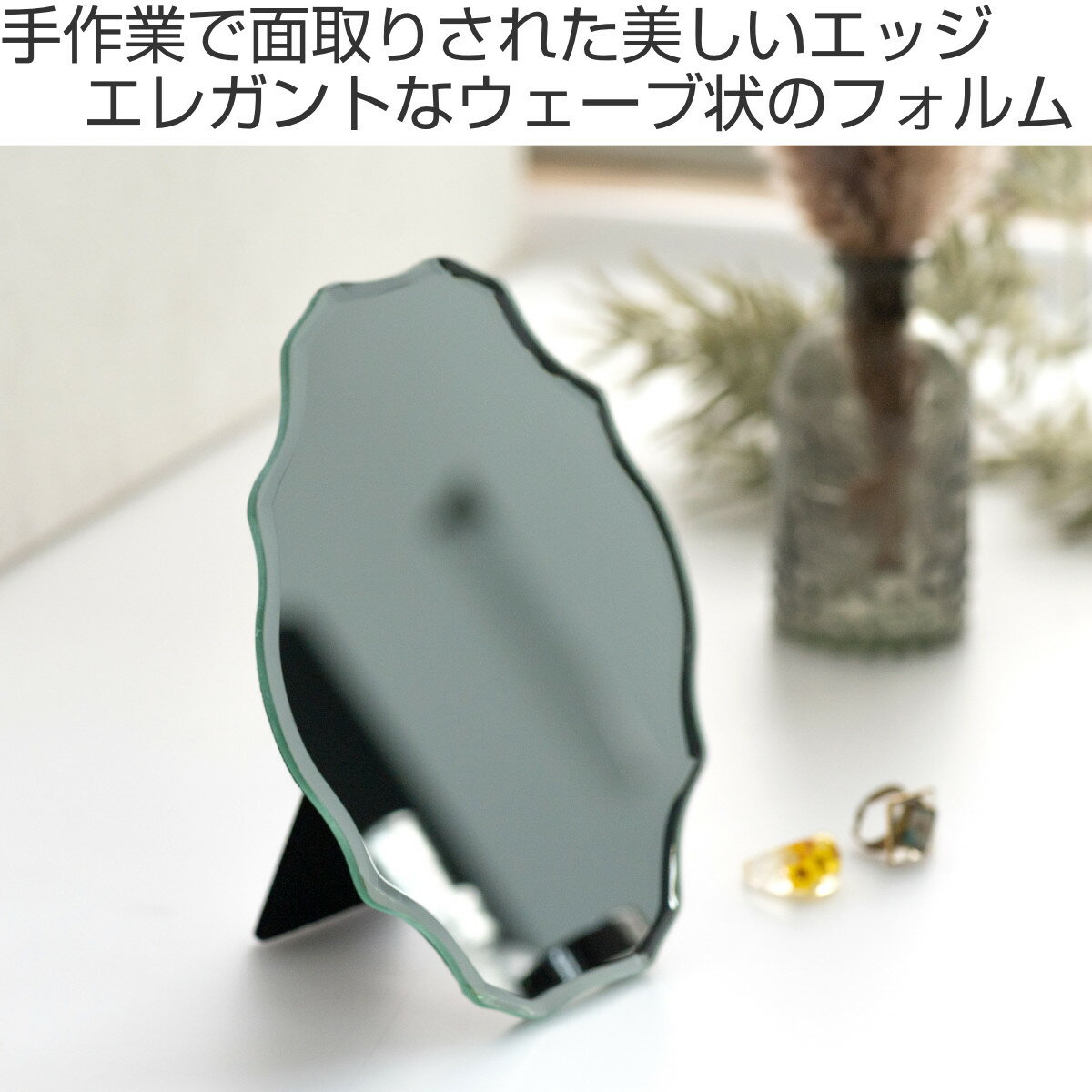 ミラー 2WAY スタンドミラー 壁掛け 楕円 ウォールミラー 卓上 鏡 かがみ ノンフレ...
