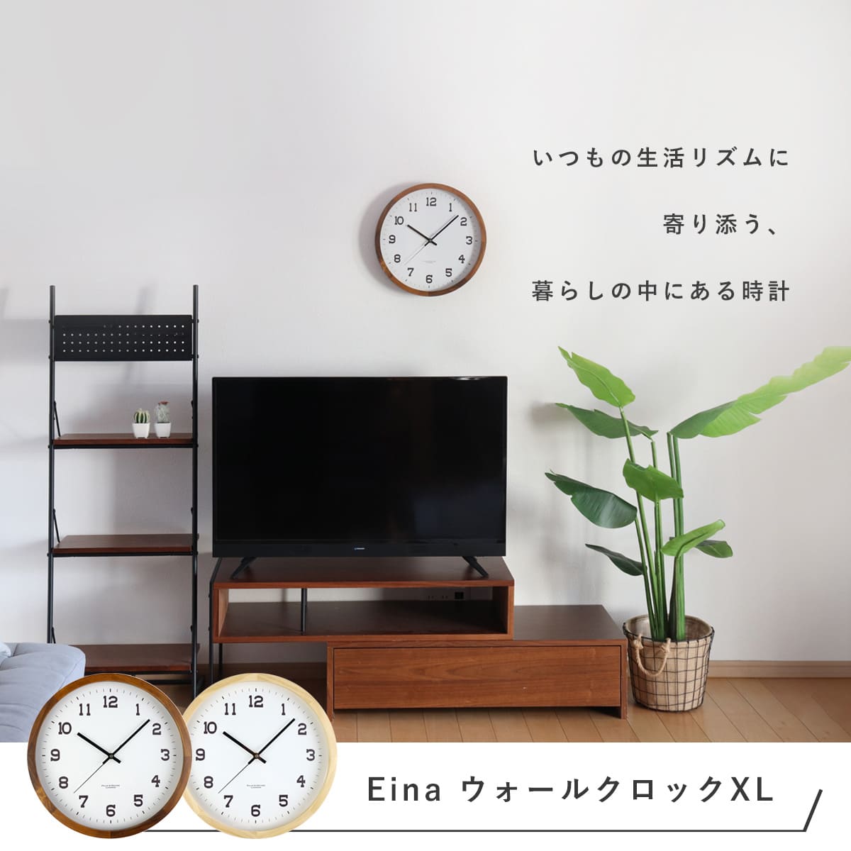 掛け時計 ウォールクロックXL 無垢材 木製 時計 おしゃれ Eina ( 壁掛け時計 掛時計 壁掛け かけ時計 とけい クロック 天然木 アナログ 北欧 北欧風 シンプル インテリア ウォールクロック ナチュラル )【39ショップ】