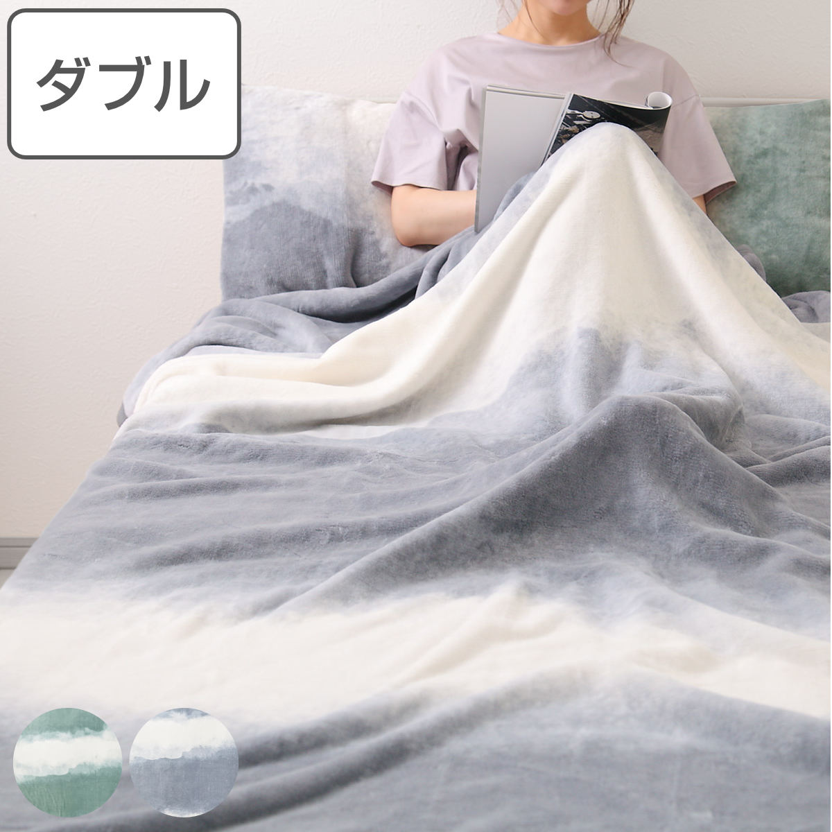 毛布 LOOM&SPOOL ダブル FOL 日本製 綿100％ （ ブランケット 綿毛布 ニューマイヤー 掛け毛布 柔らか 寝具 ふんわり 抗菌 防臭加工 あったか 肌触り ウォッシャブル 洗える おしゃれ カーキ グレー ） 【39ショップ】