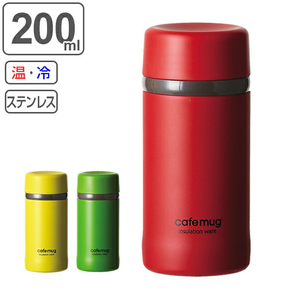 水筒 カフェマグ アンティークマグボトル 200ml （ 保温 保冷 コンパクト マグボトル 直飲み ステンレスボトル かわいい ステンレス製 スリム スリムボトル 小さめ 可愛い ） 【39ショップ】