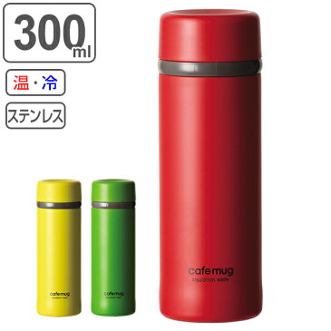 水筒 カフェマグ アンティークマグボトル 300ml （ 保温 保冷 コンパクト マグボトル 直飲み ステンレスボトル かわいい ステンレス製 スリム スリムボトル 小さめ 可愛い ）【5000円以上送料無料】