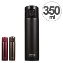 水筒 カフェマグワンタッチ 350ml ( 保温 保冷 スリム ワンタッチ 直飲み ステンレス ステンレスボトル ワンタッチオープン コンパクト スリムボトル ...