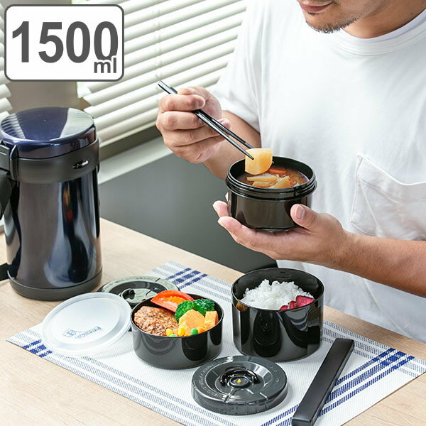 弁当箱 保温弁当箱 ステンレスランチジャー カトラリー付き 1500ml 縦型 （ 保温 保冷 お弁当箱 ランチボックス 大容量 メンズ レンジ対応 弁当 ステンレス 保温ランチボックス シンプル レンジOK ）